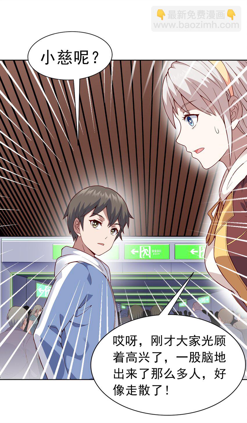🍜御神重生 第20话 送你一拳 第30页