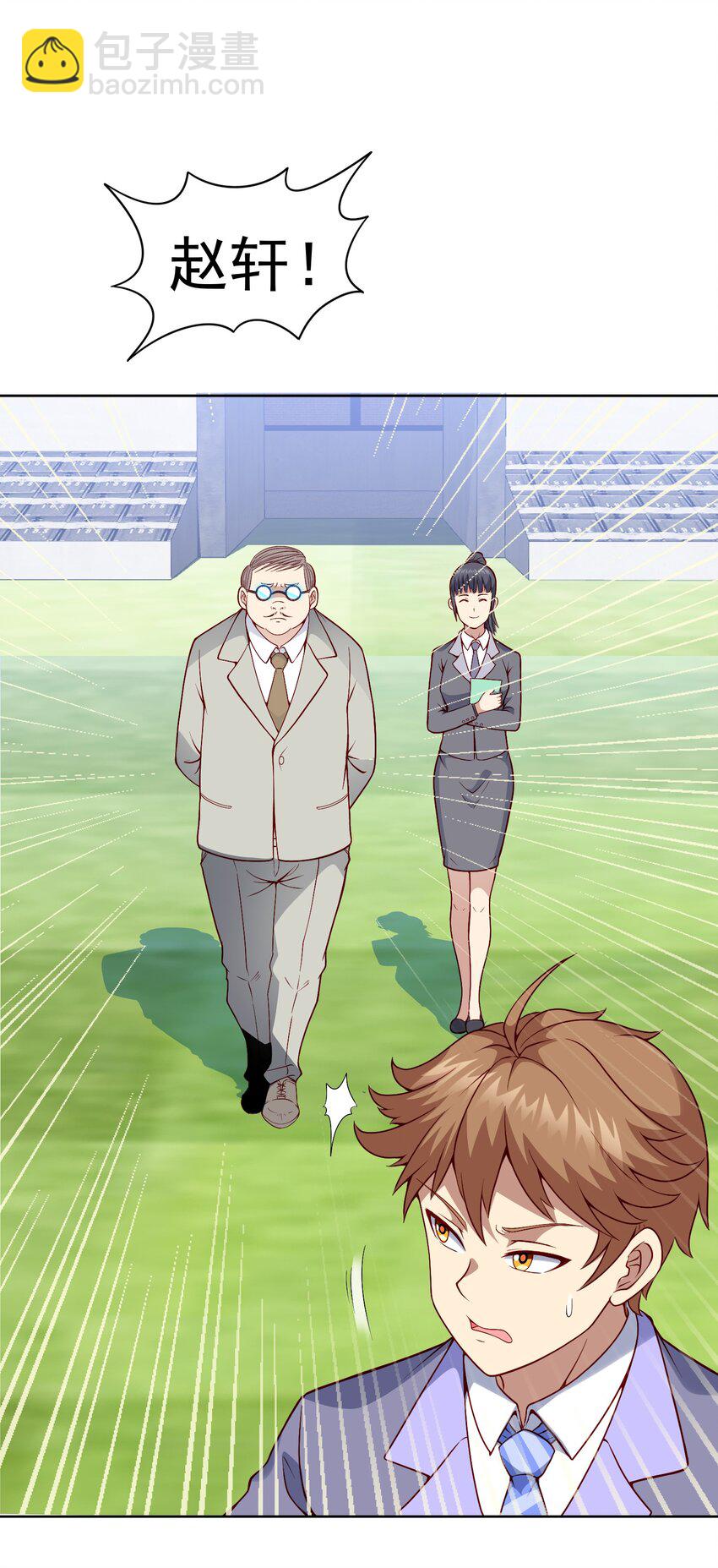 🍜御神重生 第20话 送你一拳 第9页