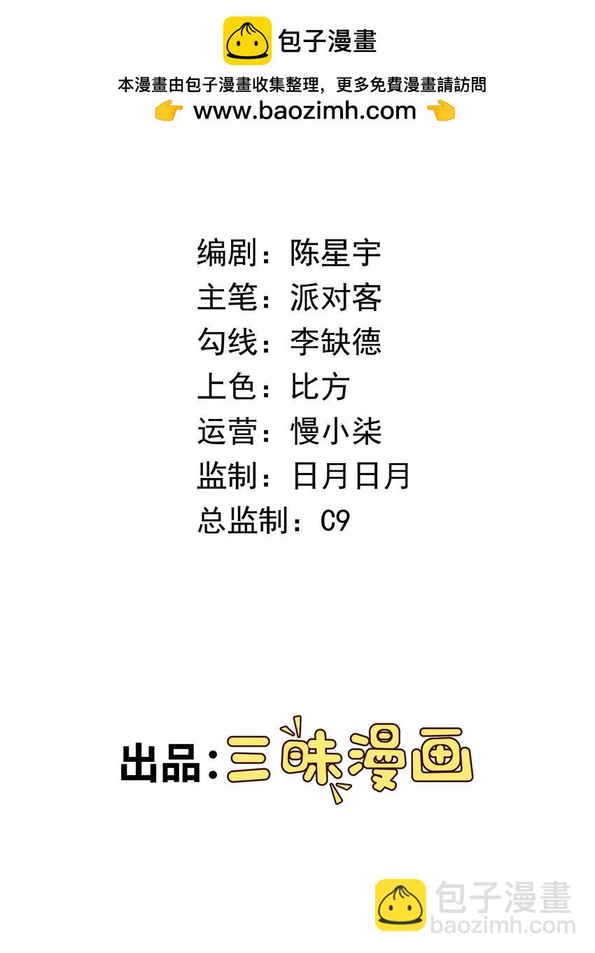 🍜御神重生 第22话 其名为“道 第2页