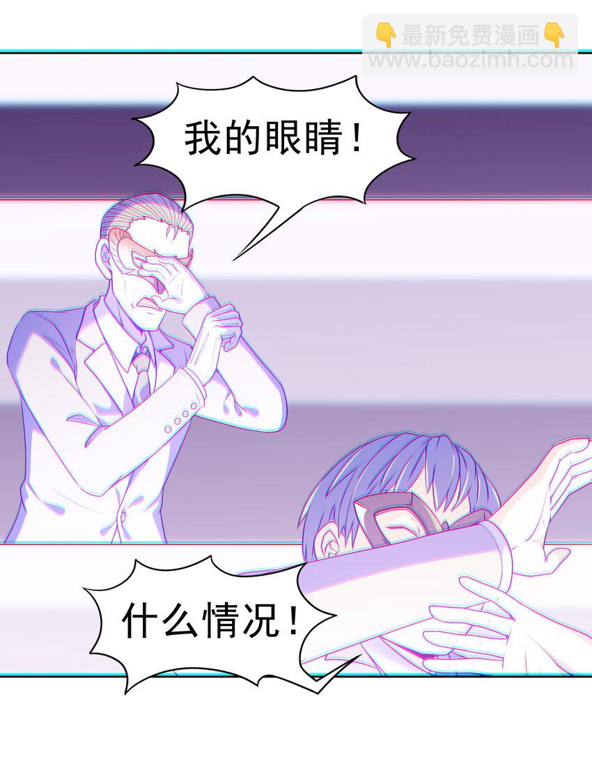 🍜御神重生 第22话 其名为“道 第44页