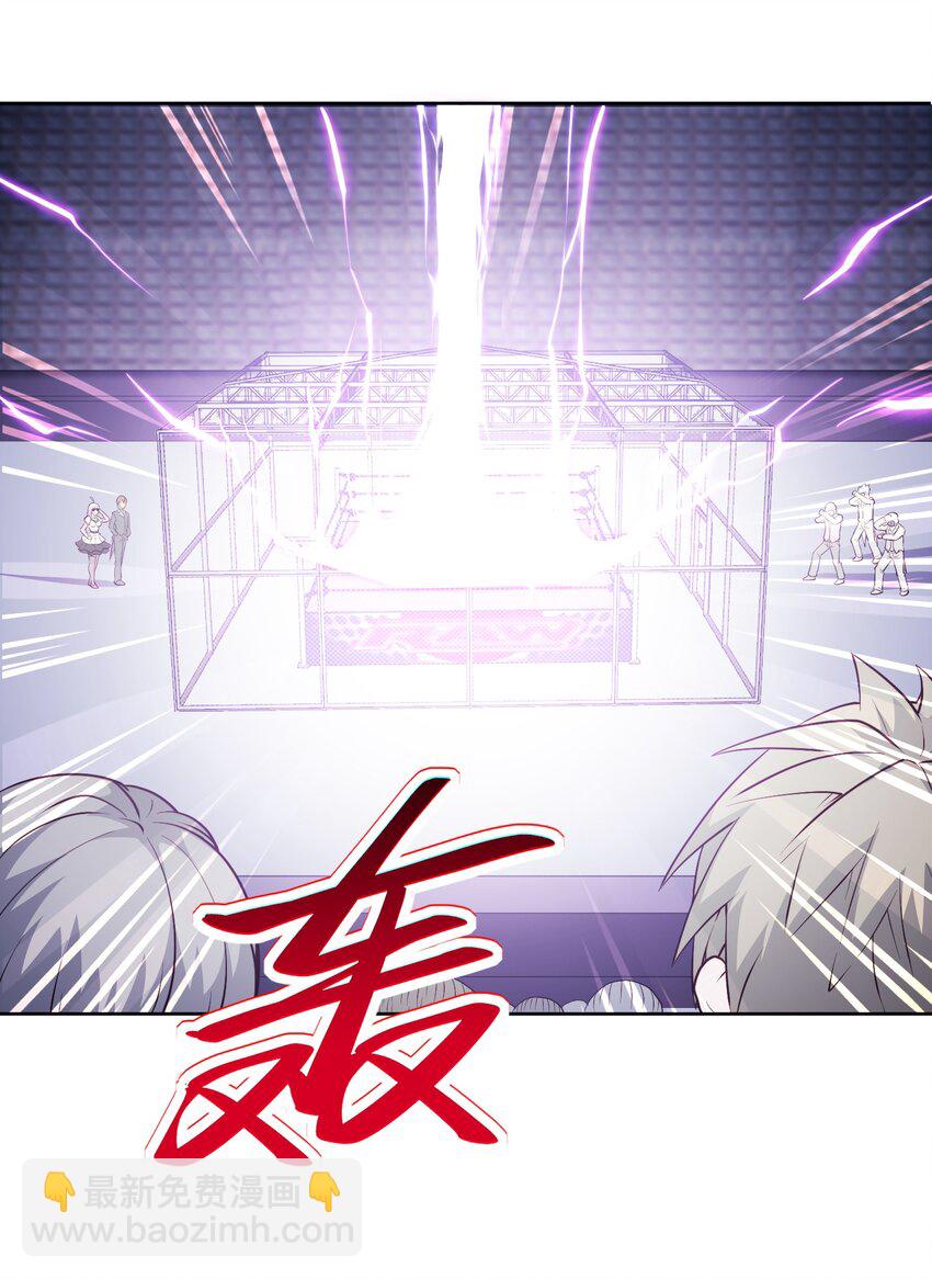 🍜御神重生 第22话 其名为“道 第45页