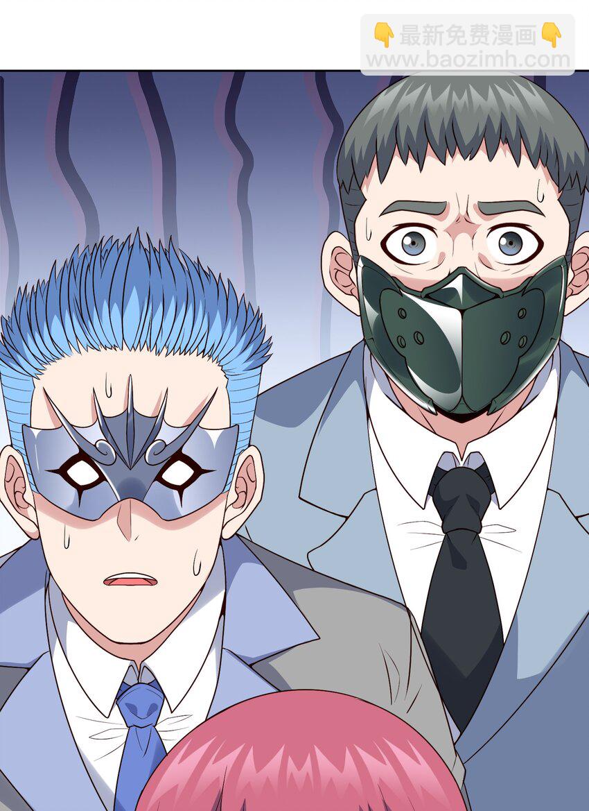 🍜御神重生 第22话 其名为“道 第47页