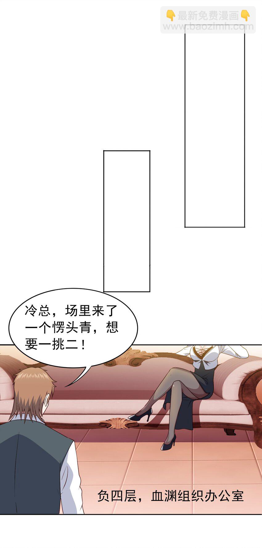 🍜御神重生 第22话 其名为“道 第6页