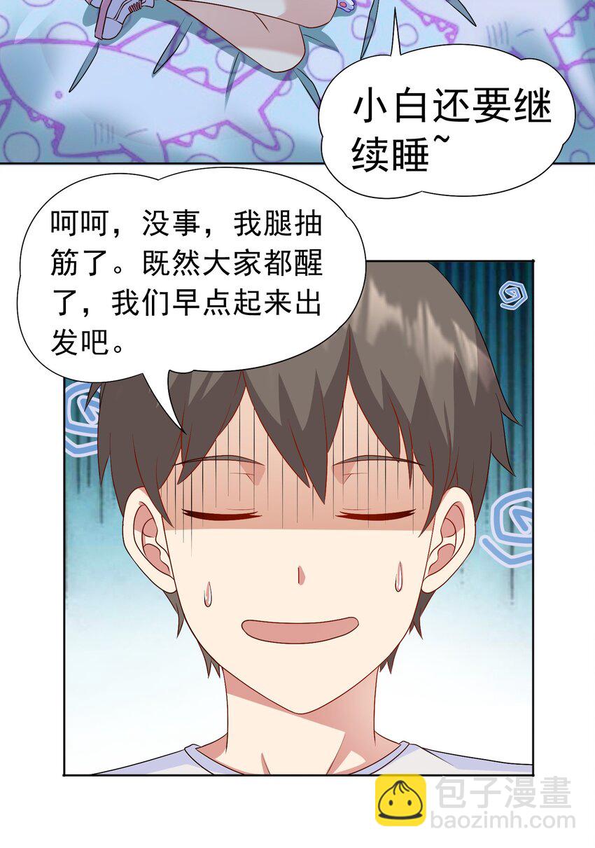 🍜御神重生 第29话 红颌仙兽 第14页