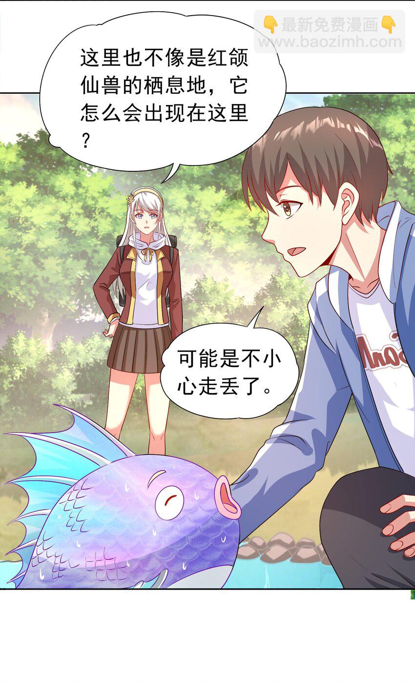 🍜御神重生 第29话 红颌仙兽 第25页