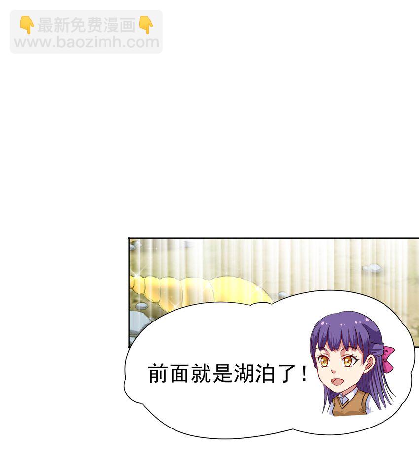 🍜御神重生 第29话 红颌仙兽 第30页