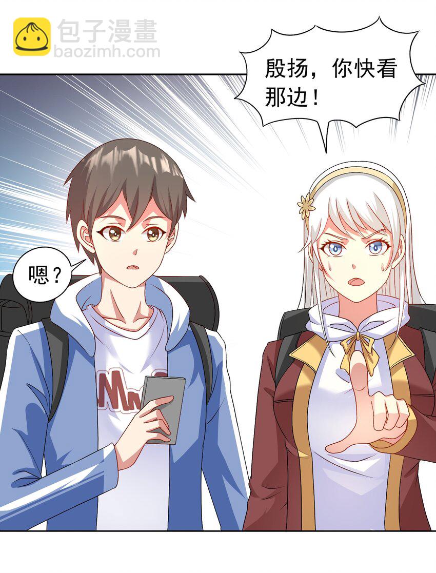 🍜御神重生 第29话 红颌仙兽 第36页