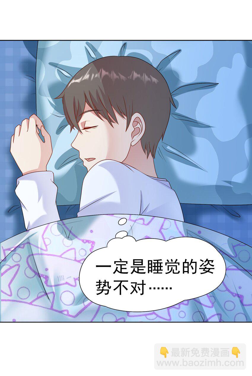 🍜御神重生 第29话 红颌仙兽 第4页