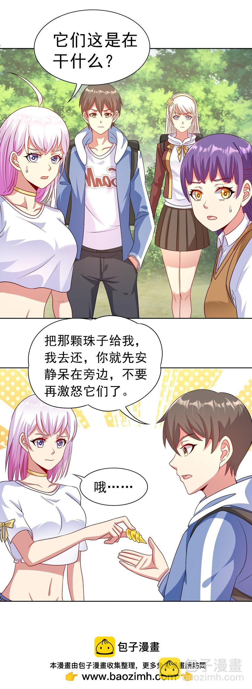 🍜御神重生 第29话 红颌仙兽 第50页