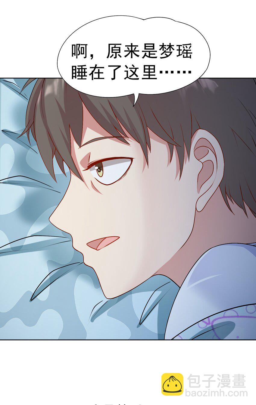 🍜御神重生 第29话 红颌仙兽 第6页