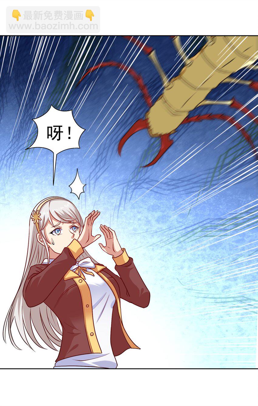 🍜御神重生 第31话 擒王 第13页