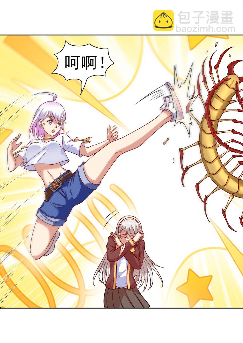 🍜御神重生 第31话 擒王 第14页