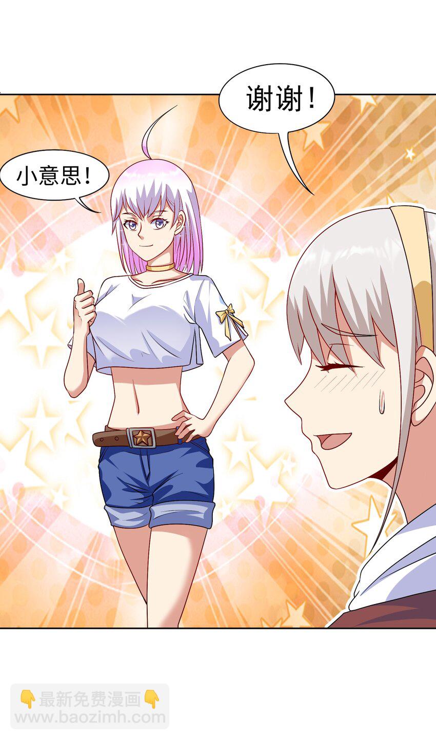 🍜御神重生 第31话 擒王 第15页