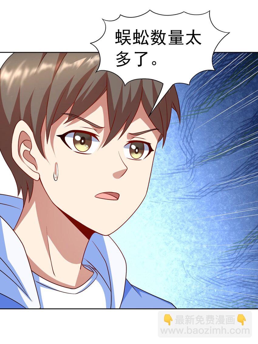 🍜御神重生 第31话 擒王 第16页