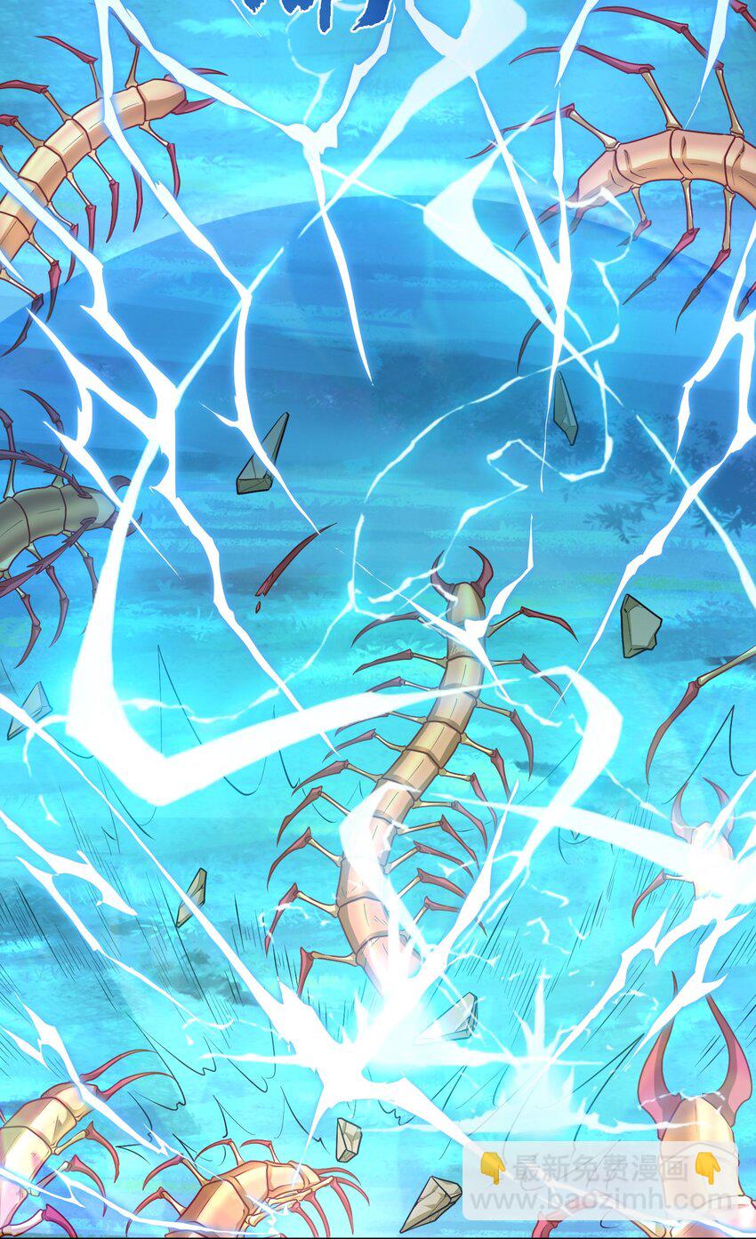 🍜御神重生 第31话 擒王 第18页