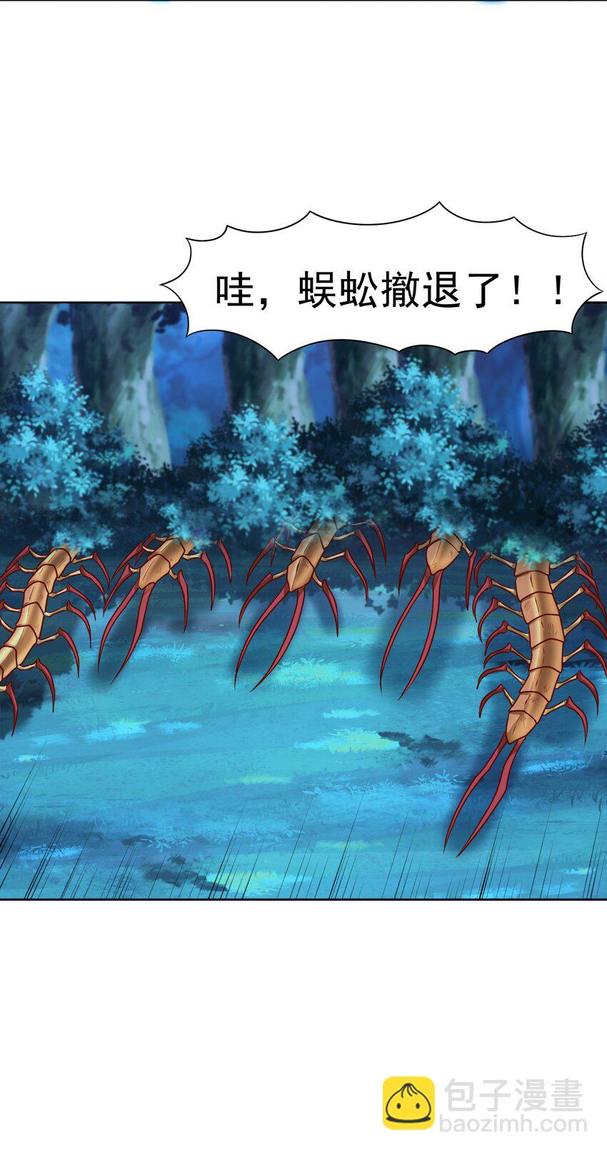 🍜御神重生 第31话 擒王 第20页