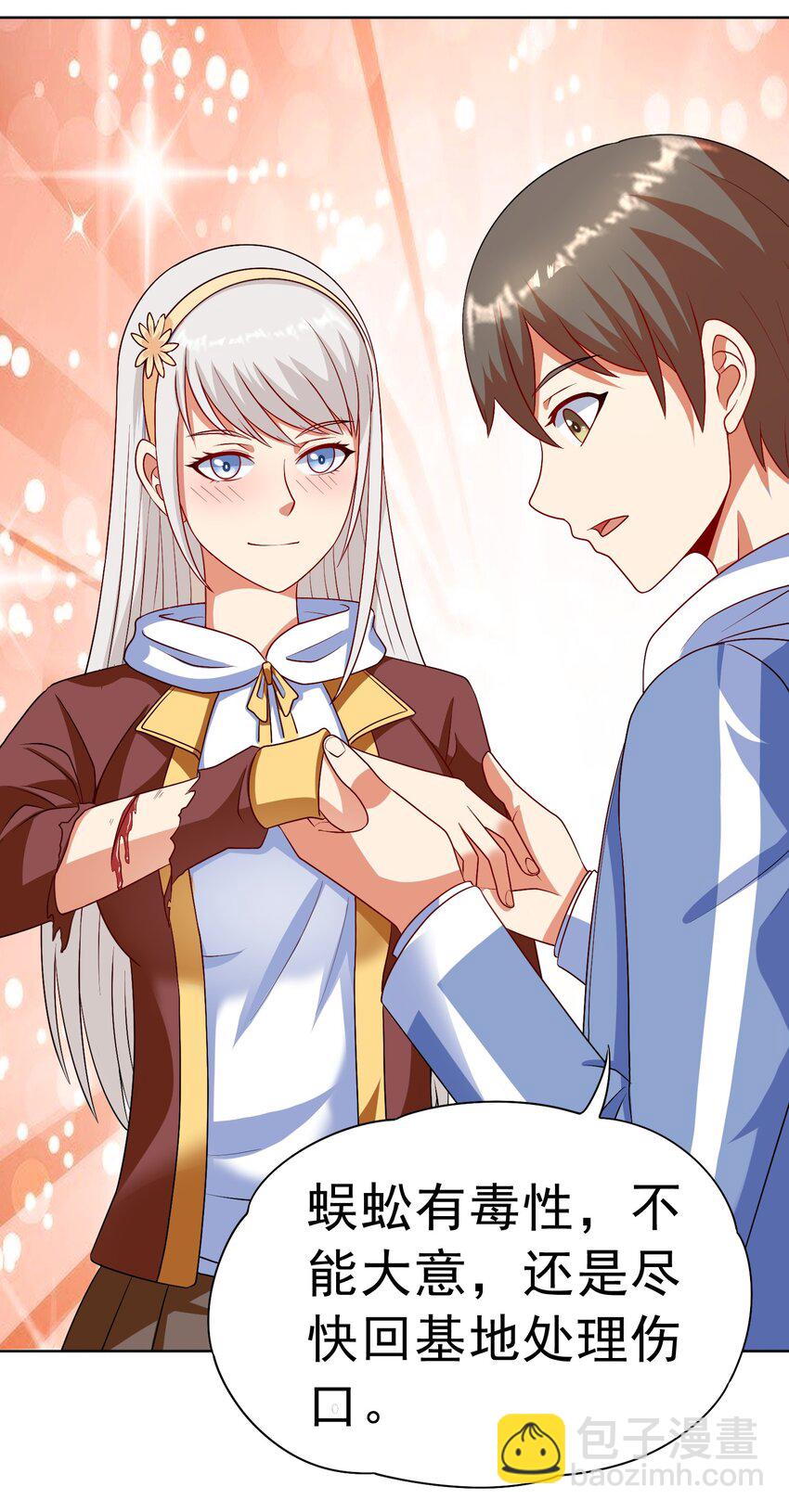🍜御神重生 第31话 擒王 第22页