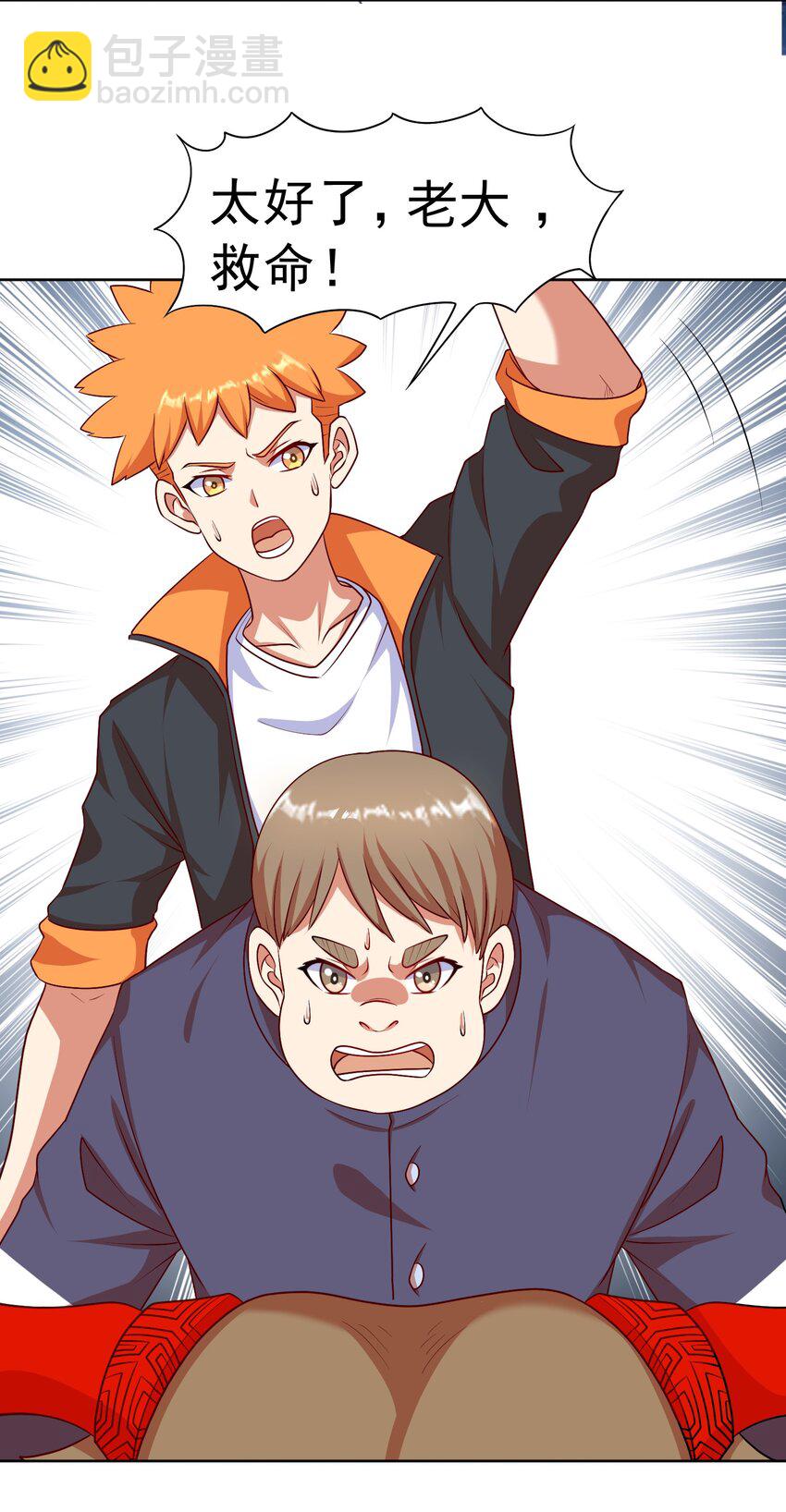🍜御神重生 第31话 擒王 第26页