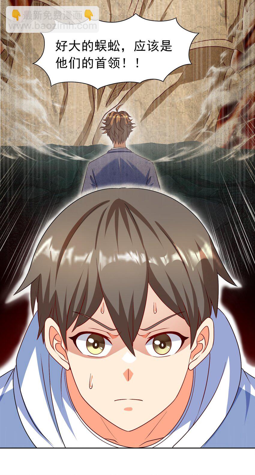 🍜御神重生 第31话 擒王 第37页