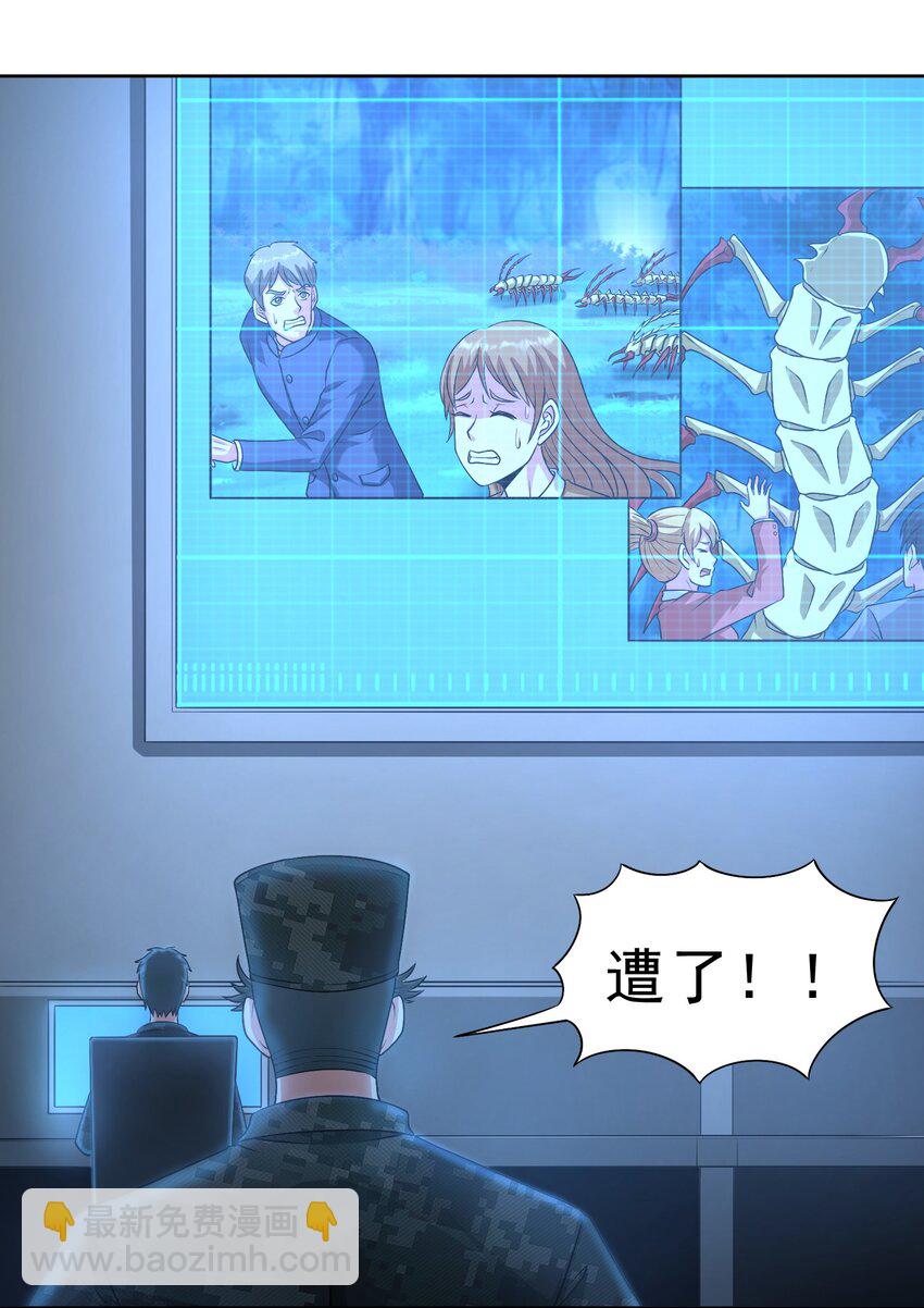 🍜御神重生 第31话 擒王 第4页