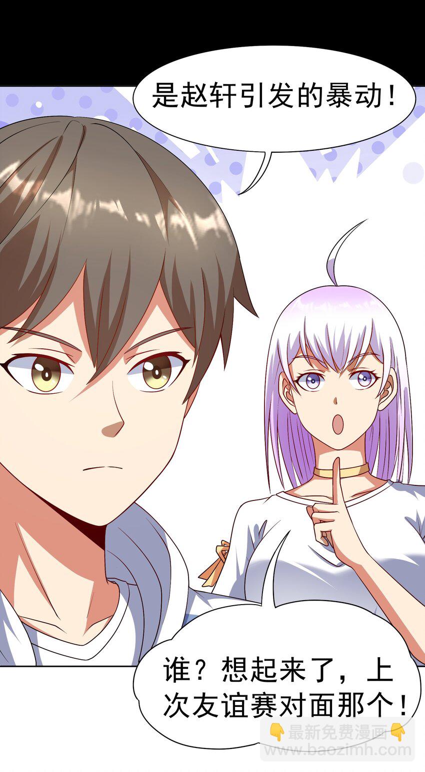 🍜御神重生 第31话 擒王 第41页