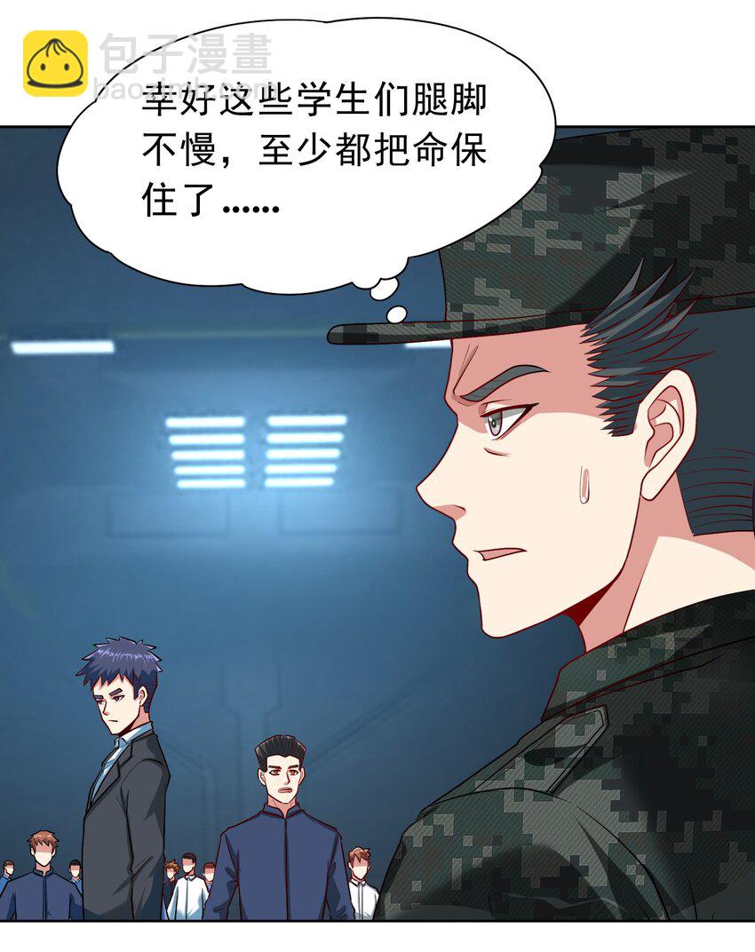 🍜御神重生 第31话 擒王 第49页