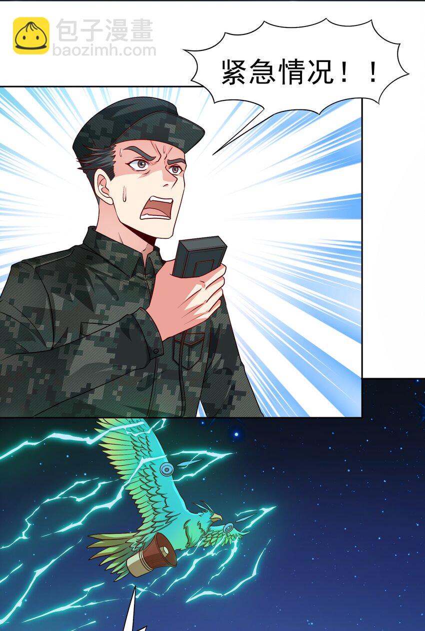 🍜御神重生 第31话 擒王 第5页