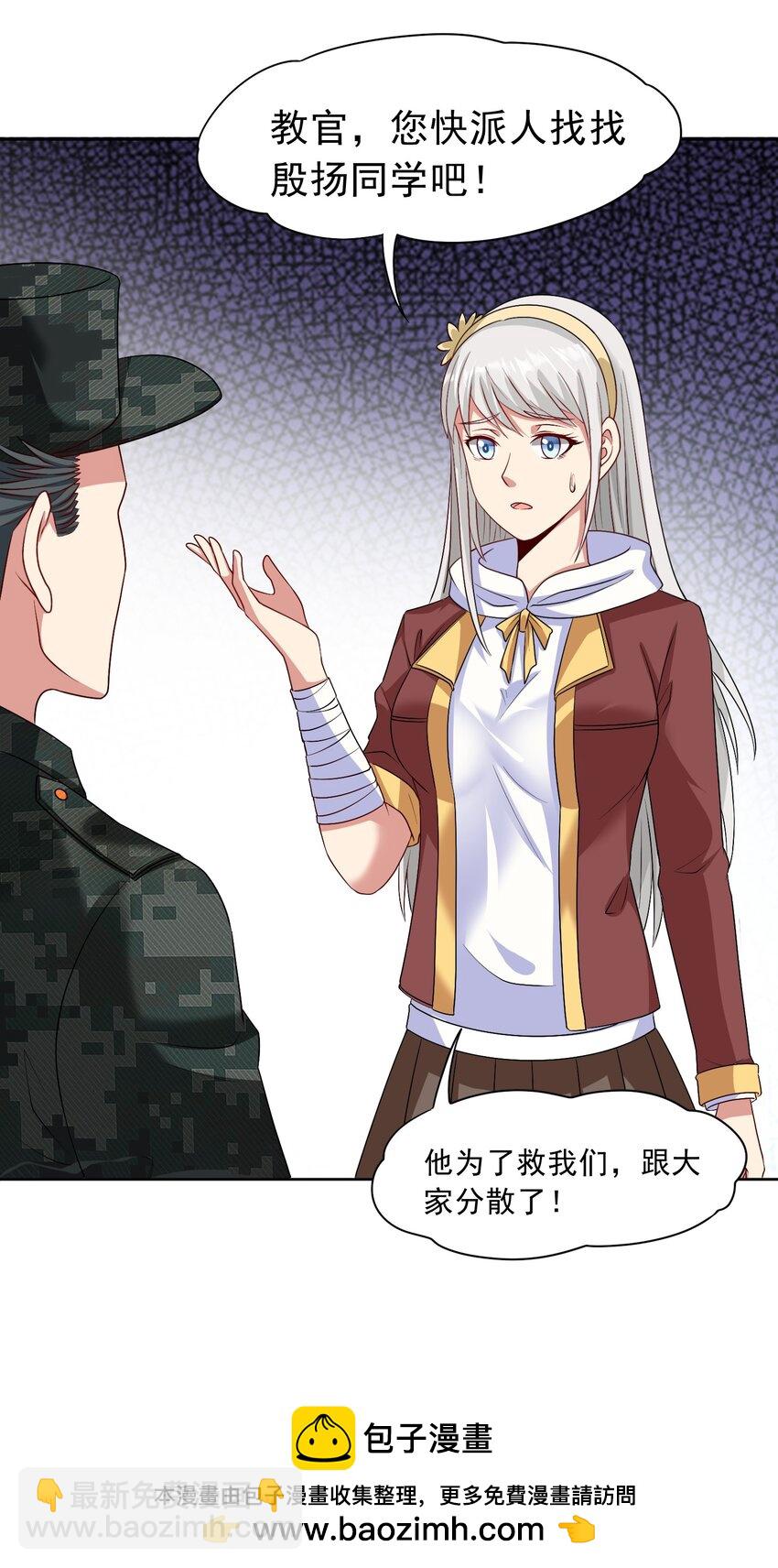 🍜御神重生 第31话 擒王 第50页