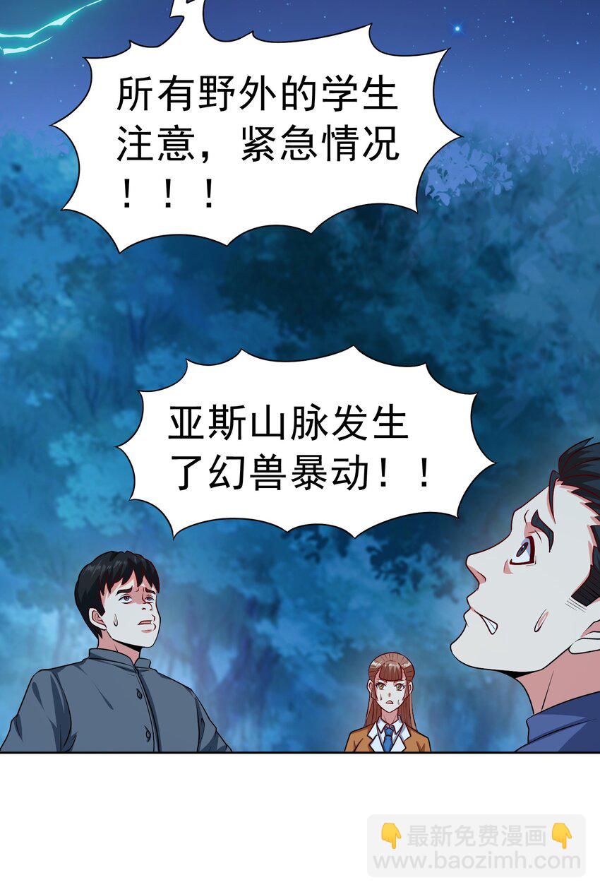 🍜御神重生 第31话 擒王 第6页