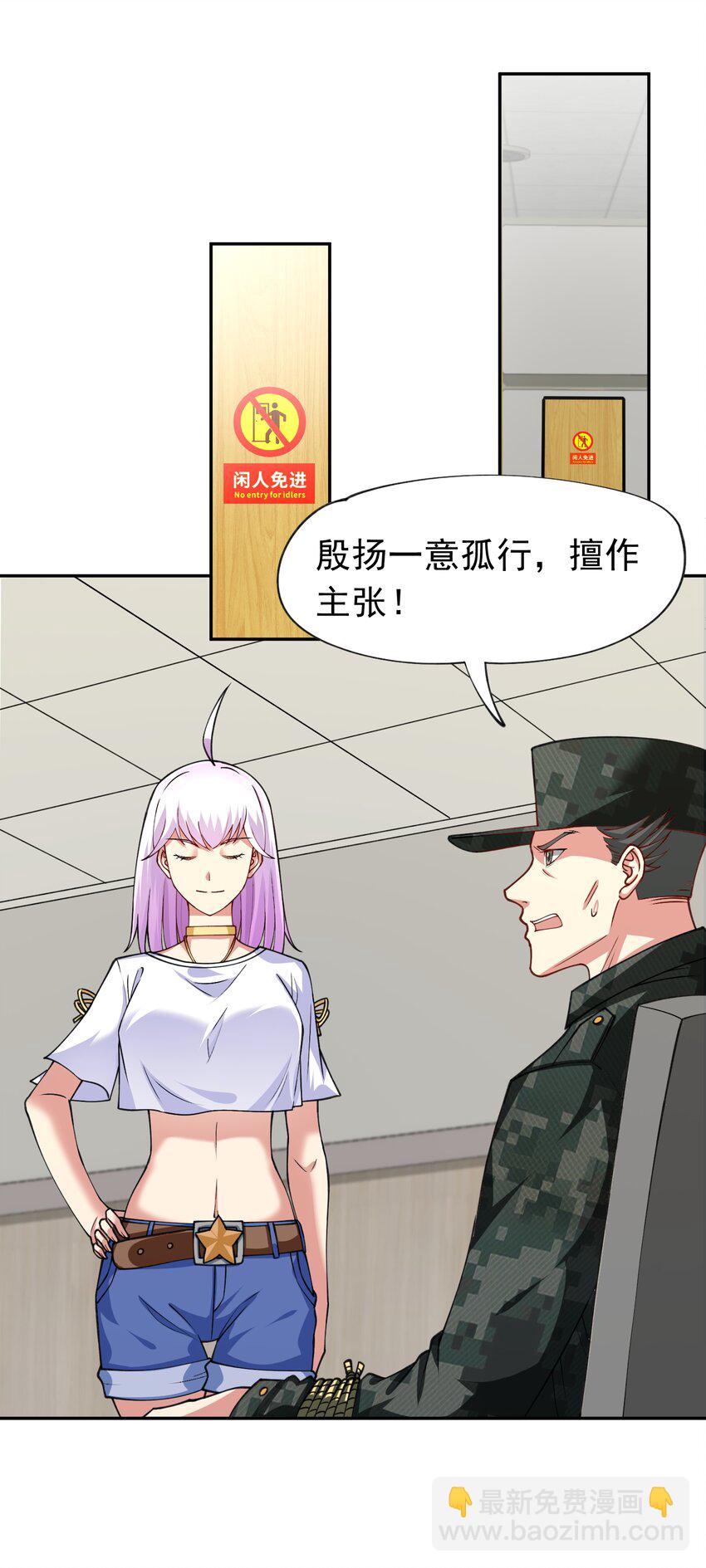 🍜御神重生 第33话 救命血清 第13页