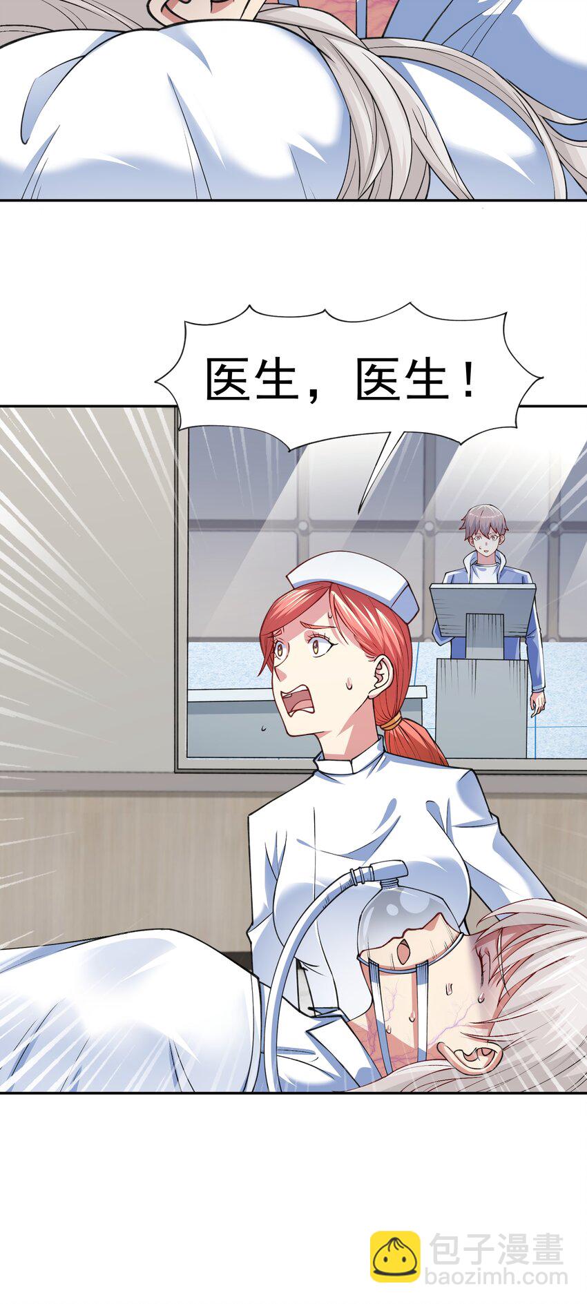 🍜御神重生 第33话 救命血清 第16页