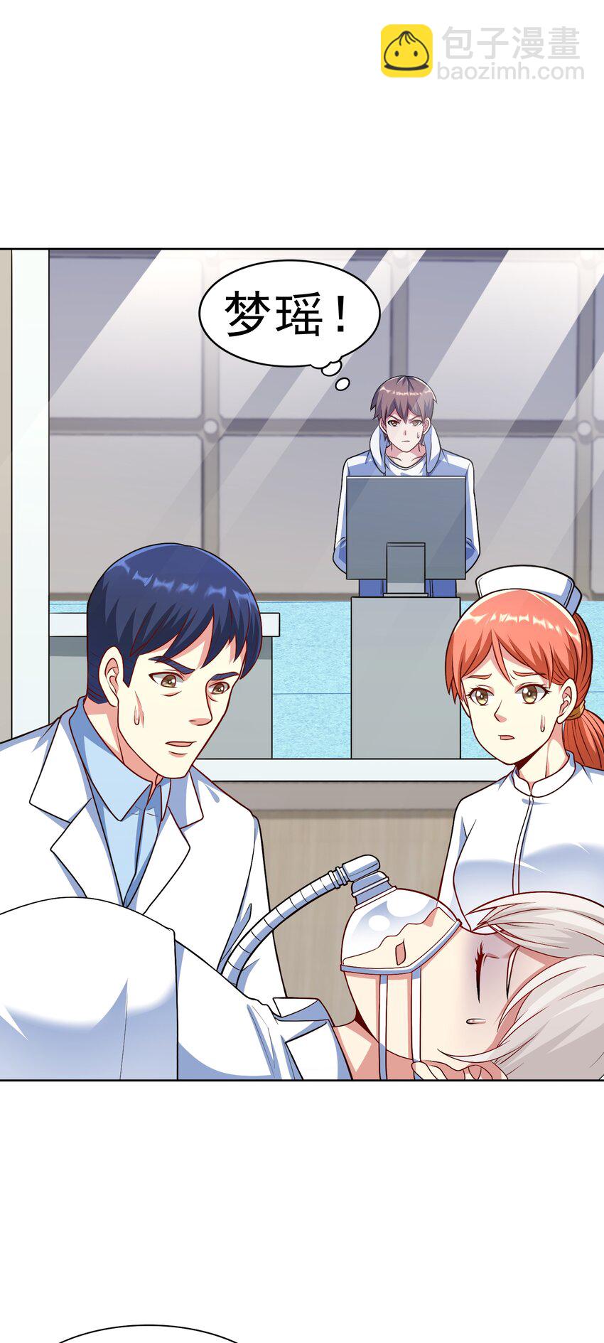 🍜御神重生 第33话 救命血清 第17页