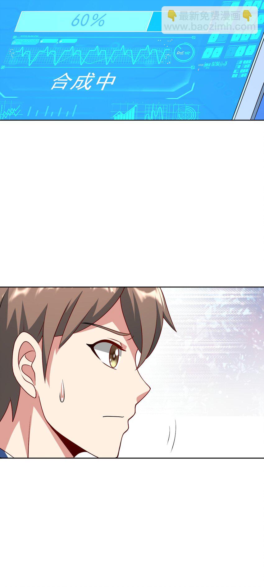 🍜御神重生 第33话 救命血清 第19页