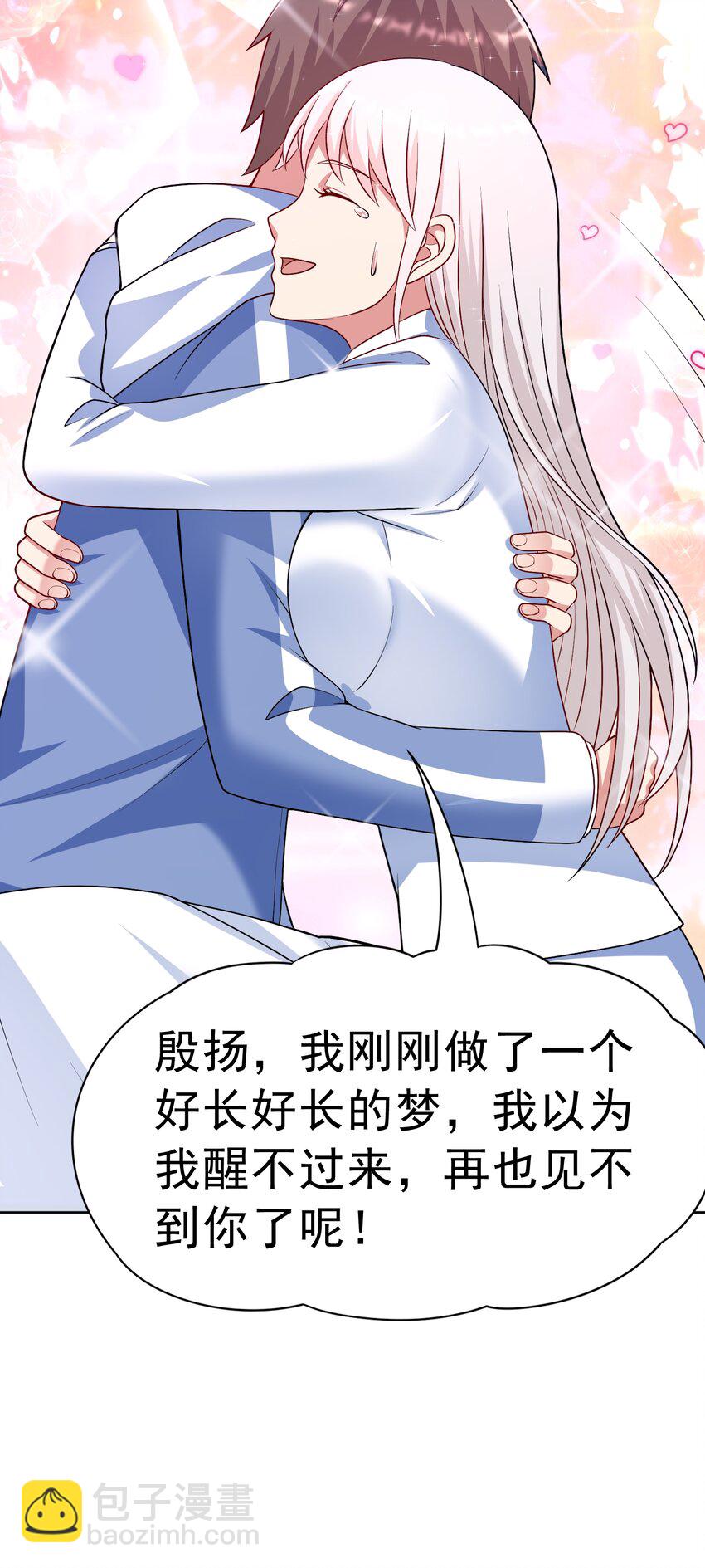 🍜御神重生 第33话 救命血清 第31页