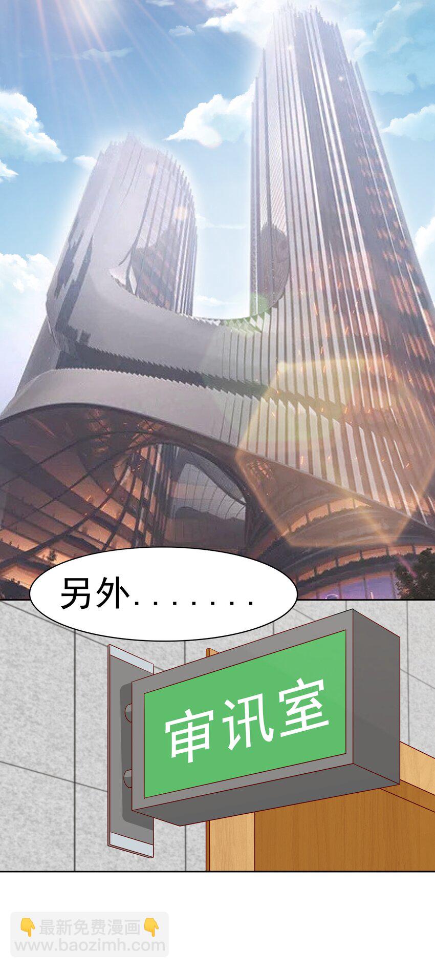 🍜御神重生 第33话 救命血清 第37页