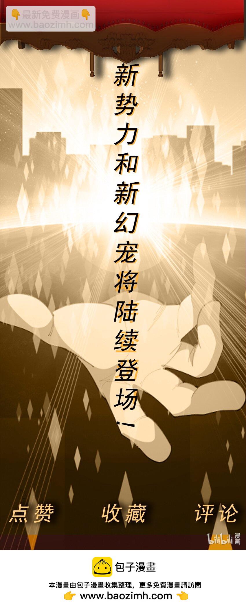 🍜御神重生 第33话 救命血清 第41页