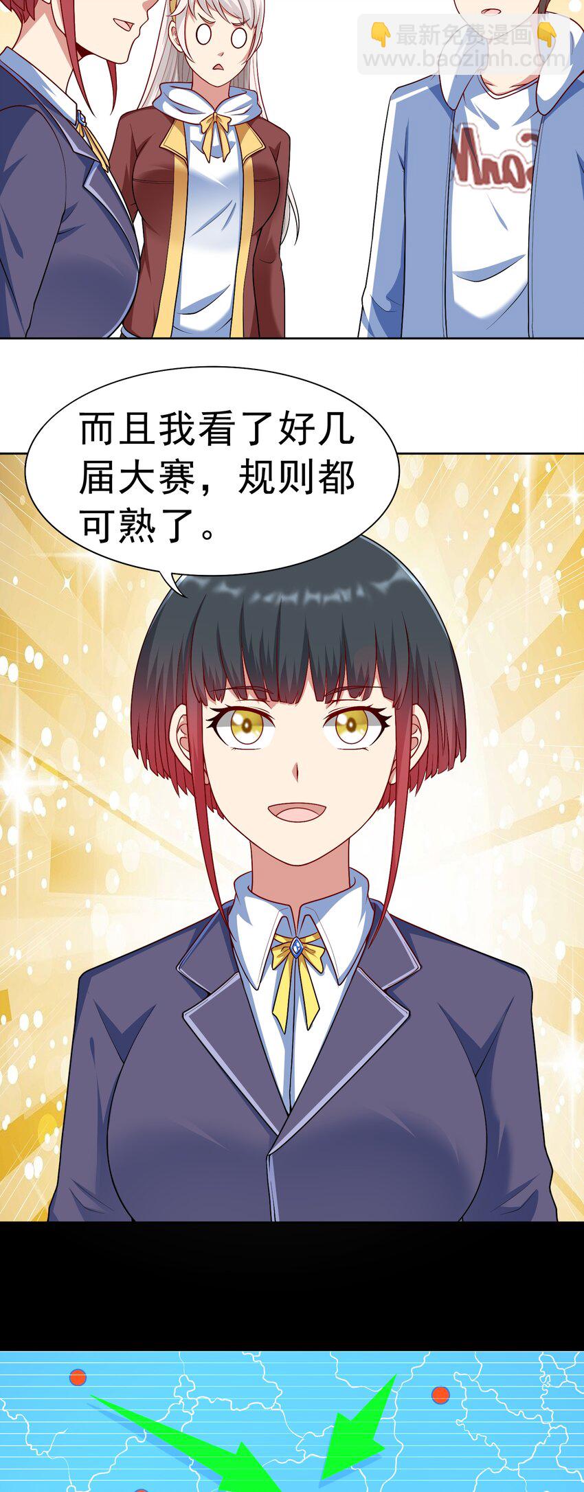 🍜御神重生 第35话 预备全国赛 第12页