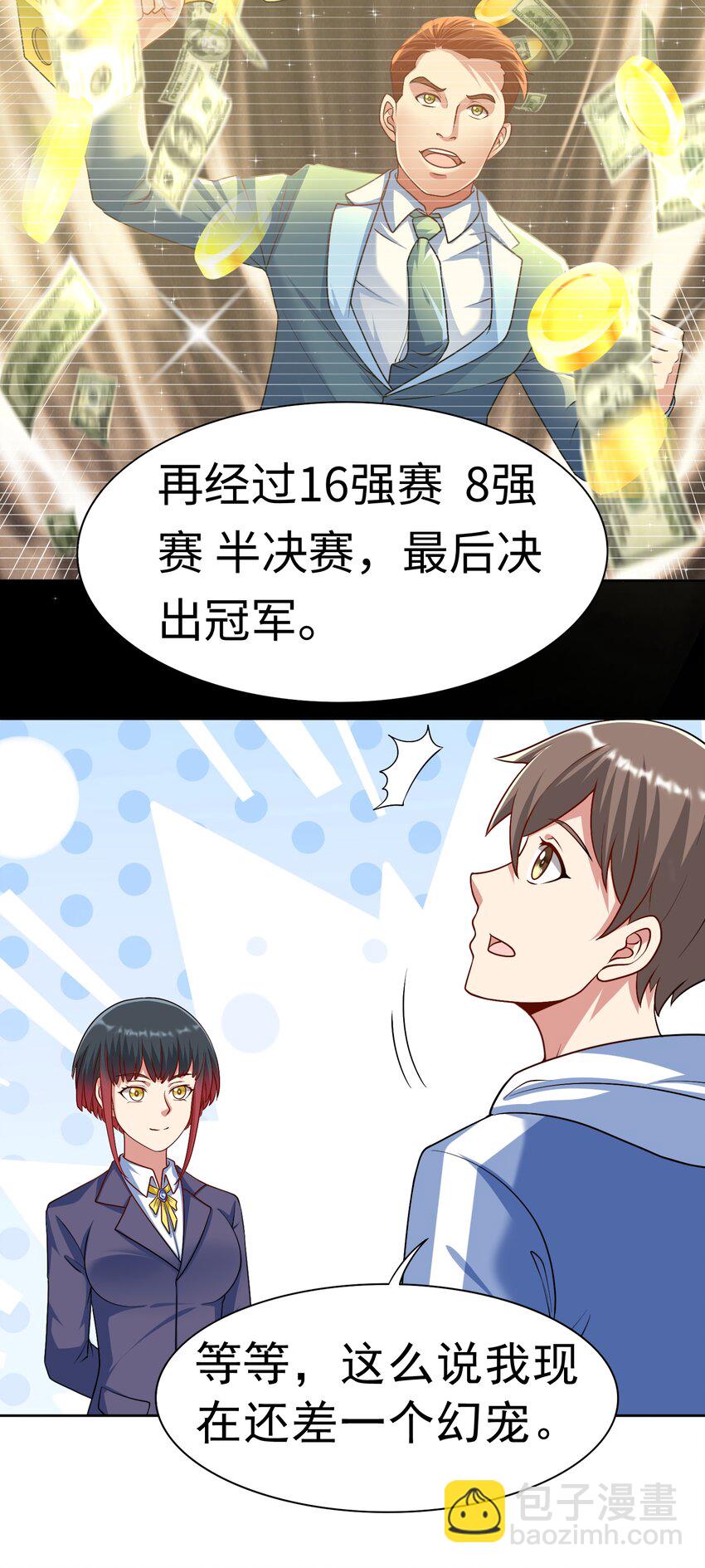 🍜御神重生 第35话 预备全国赛 第16页