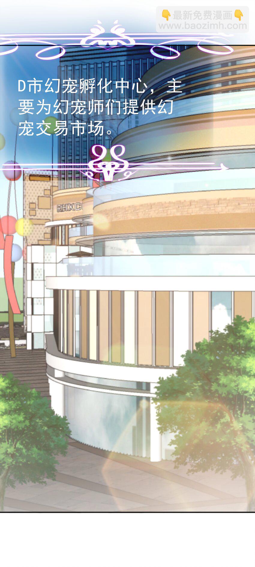 🍜御神重生 第35话 预备全国赛 第18页