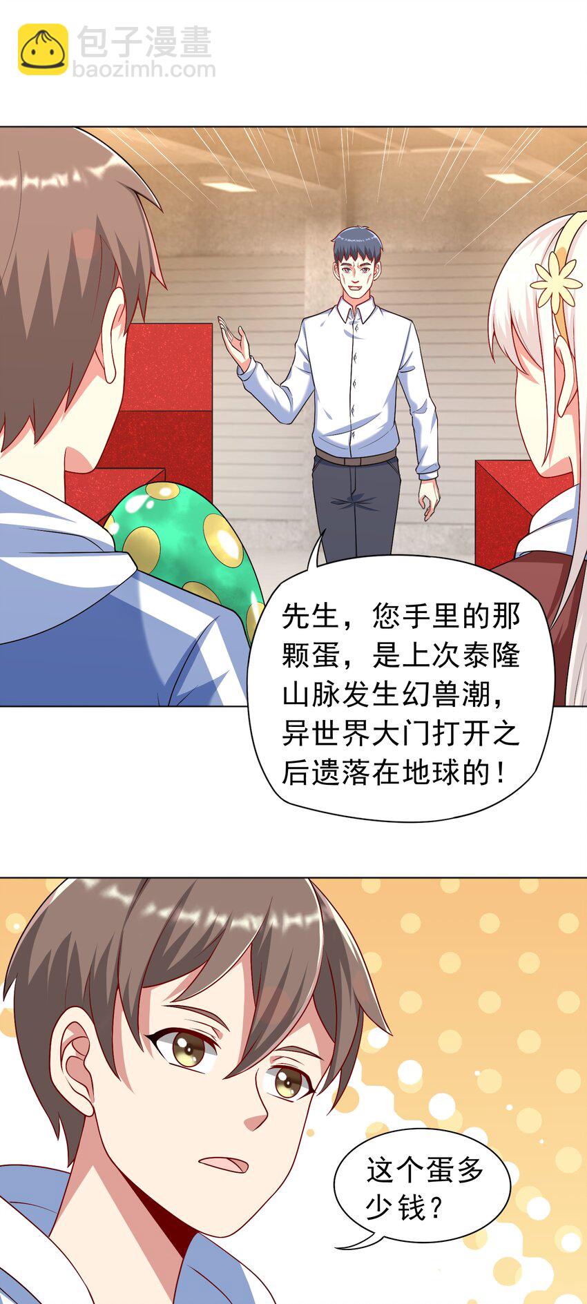 🍜御神重生 第35话 预备全国赛 第29页