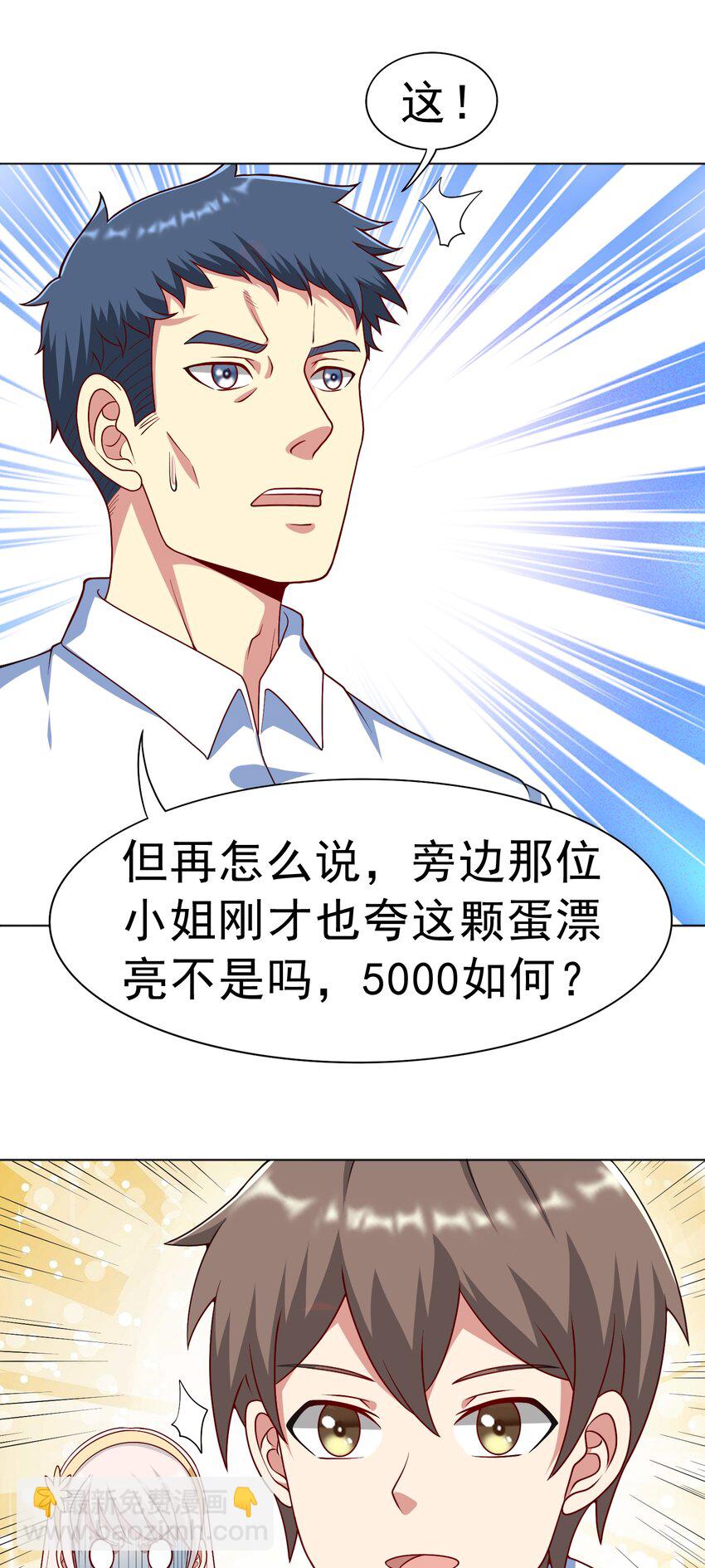 🍜御神重生 第35话 预备全国赛 第32页