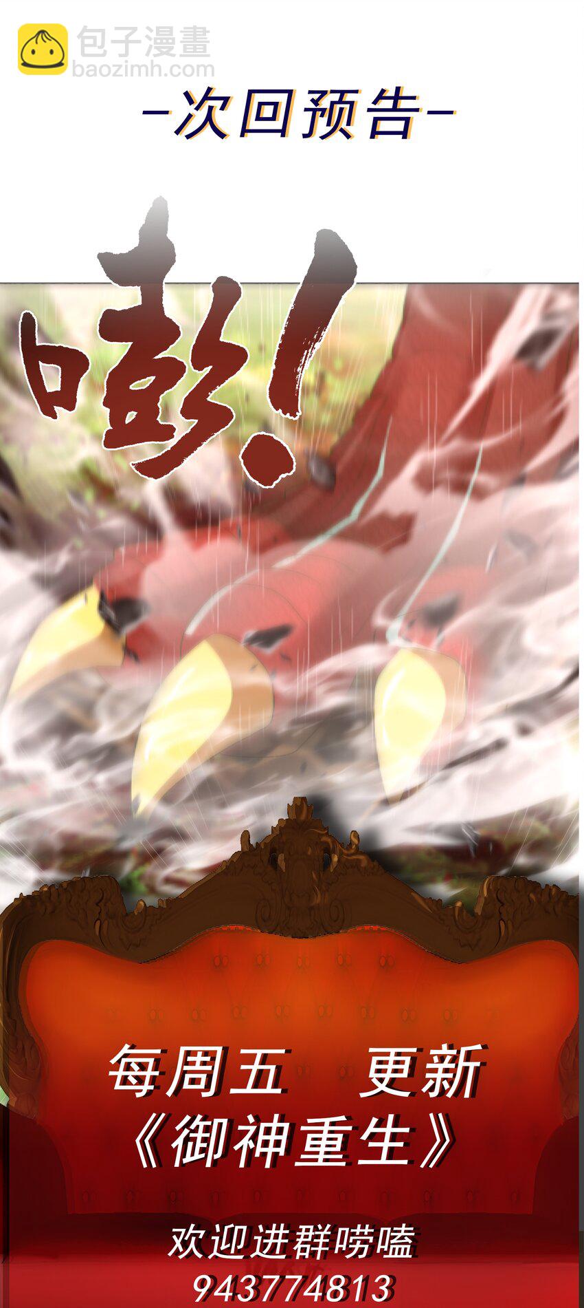 🍜御神重生 第35话 预备全国赛 第35页