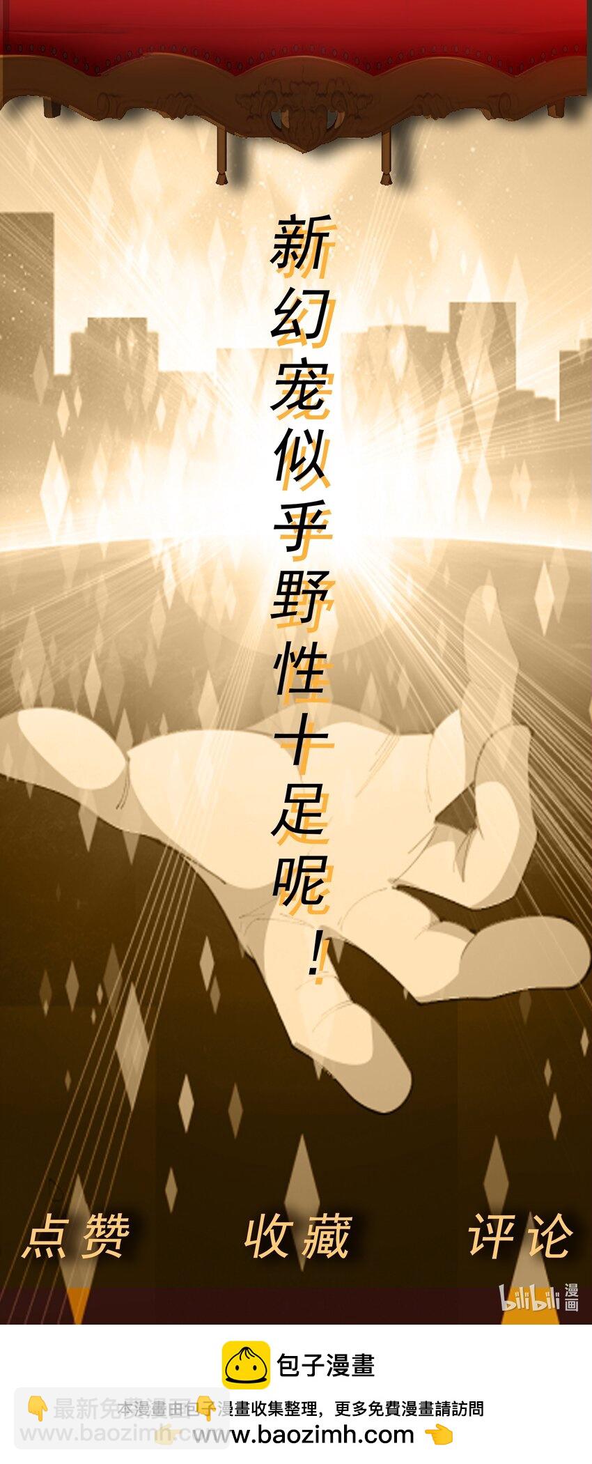 🍜御神重生 第35话 预备全国赛 第36页