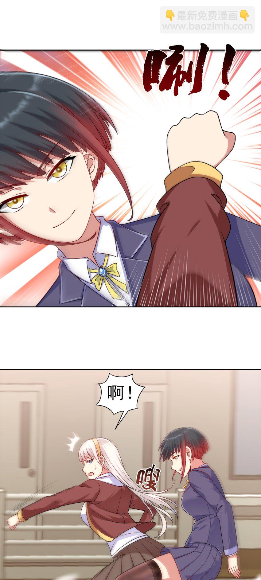 🍜御神重生 第35话 预备全国赛 第5页