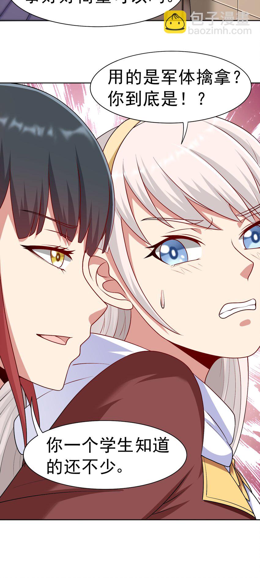 🍜御神重生 第35话 预备全国赛 第7页