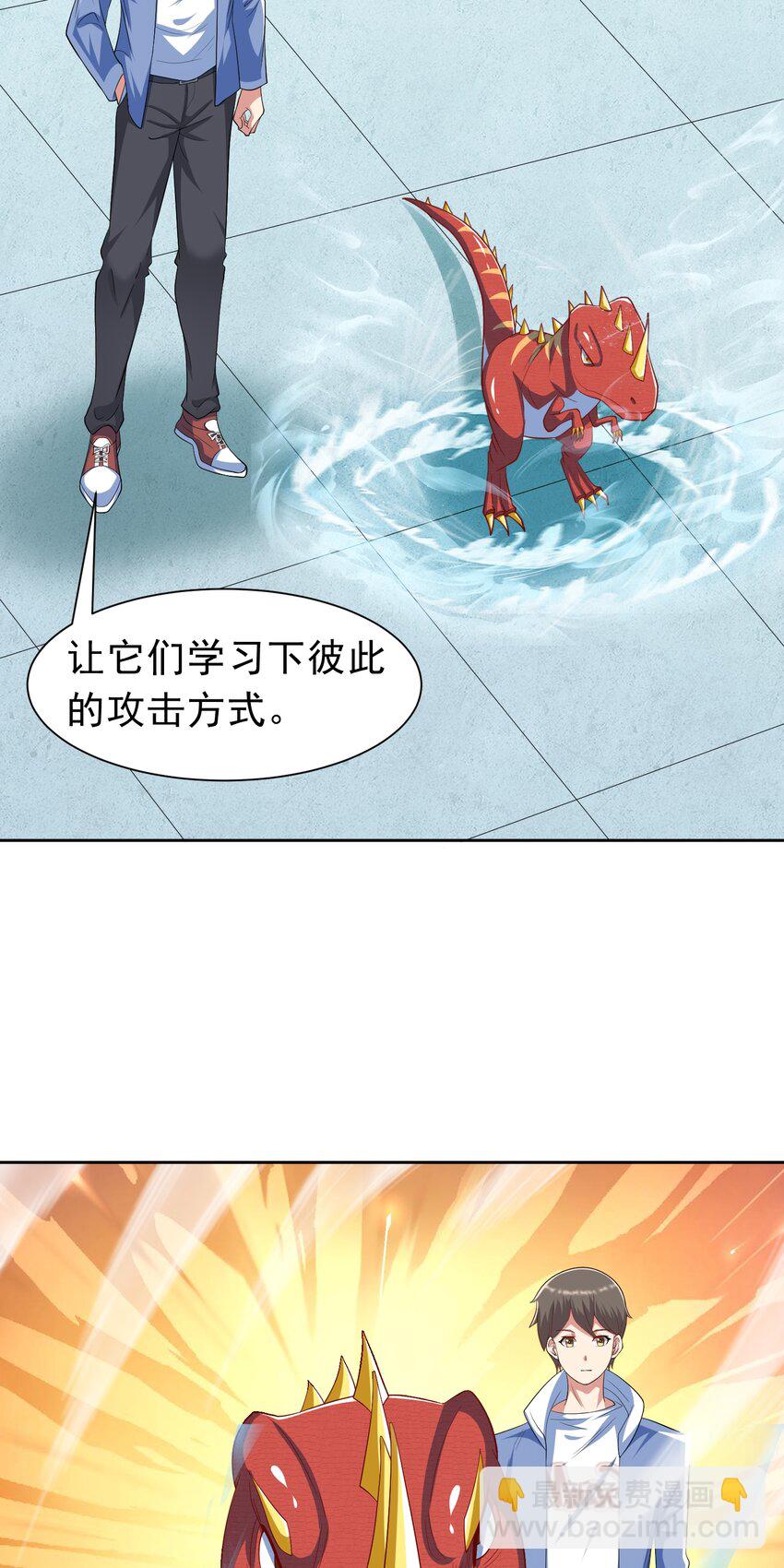 🍜御神重生 第37话 觉醒的君皇 第12页
