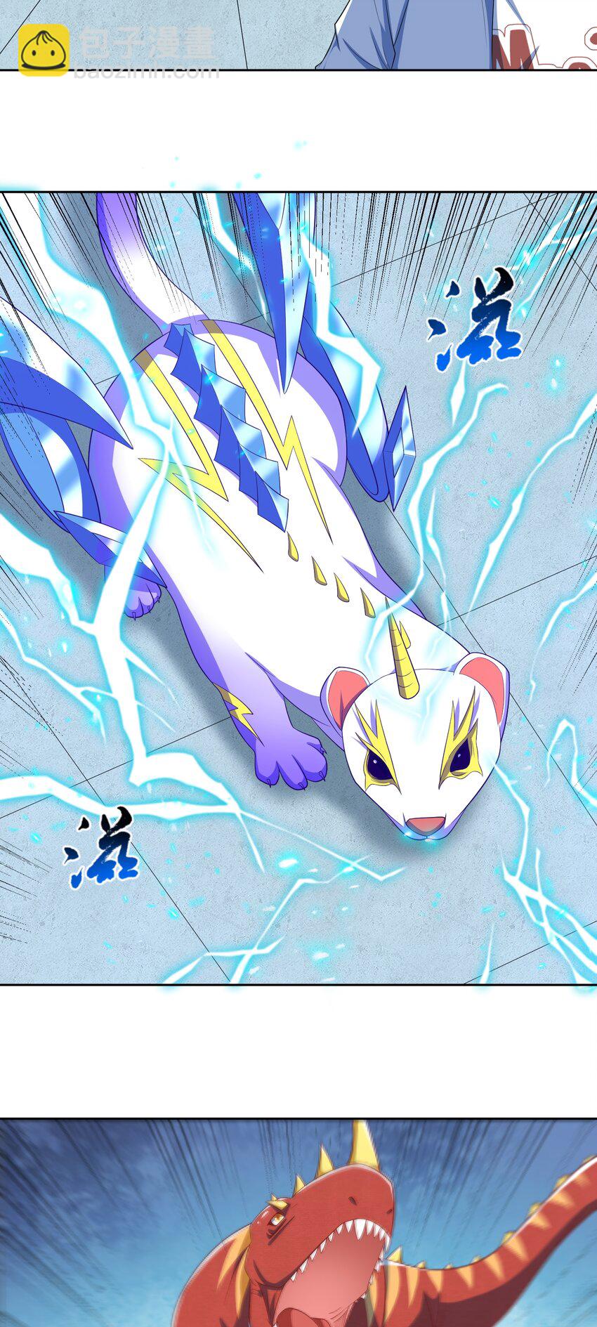 🍜御神重生 第37话 觉醒的君皇 第15页