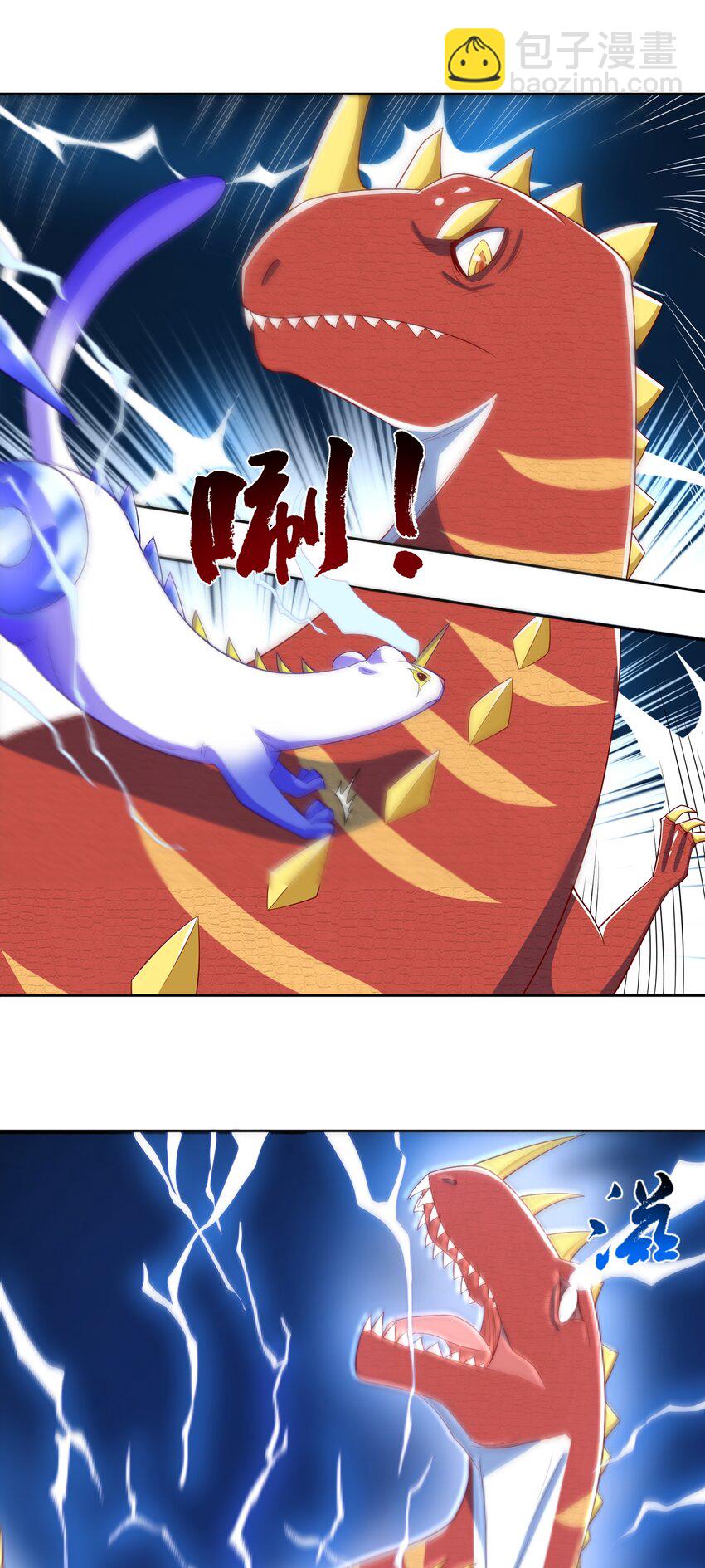 🍜御神重生 第37话 觉醒的君皇 第17页