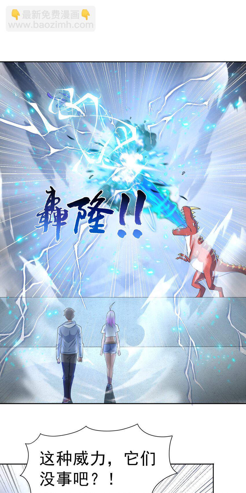 🍜御神重生 第37话 觉醒的君皇 第23页