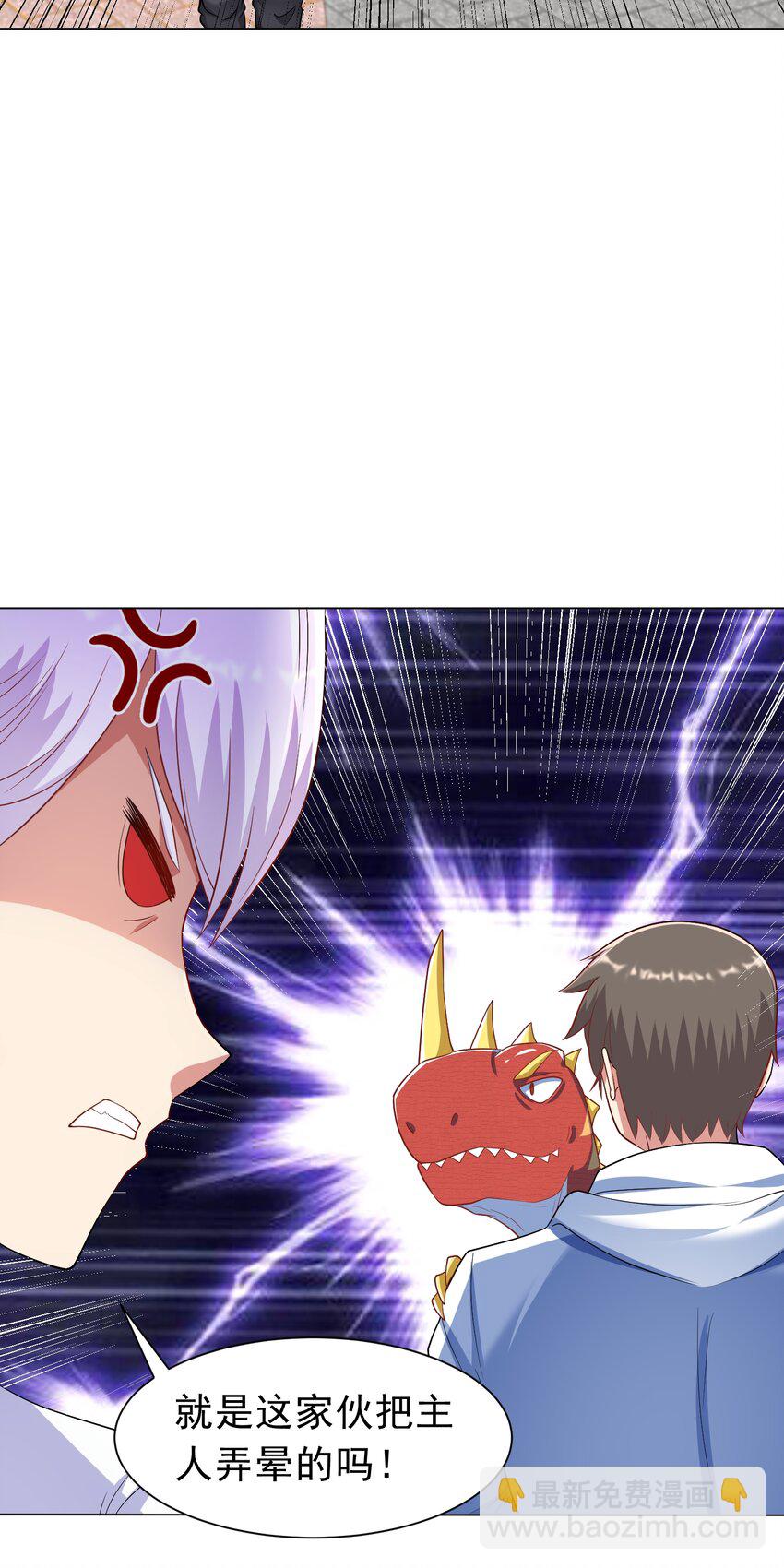 🍜御神重生 第37话 觉醒的君皇 第3页